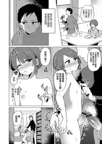 [Urakuso] Tobira no Mukou (Otokonoko HELL'S GATE #01) [Chinese] [瑞树汉化组] [Digital]