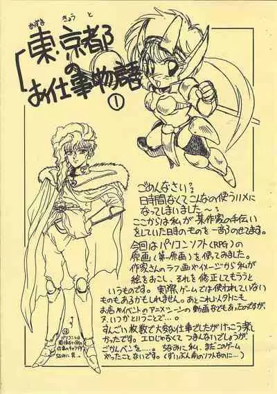 [Studio Z-Agnam (Azuma Kyouto)] Shinpi no Sekai Taisen (Various)