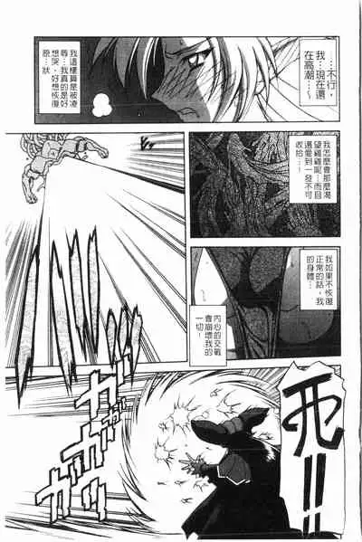 [Sanbun Kyoden] Shichisai no Lamuros 2 | 七彩的LAMUROS 2 [Chinese]