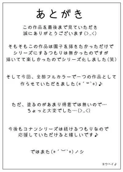 Conan NTR Series No. 1