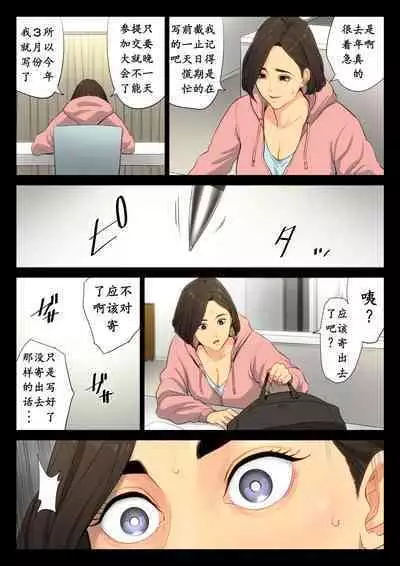 [Tamagou] Juudoubu Komon no Onna Kyoushi ga Tsumihoroboshi no Tame ni Buin-tachi ni Mawasareru Hanashi. [Chinese] [骚年不骚个人汉化]