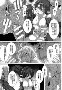 [Anthology] Bessatsu Comic Unreal Monster Musume Paradise 3 | 魔物娘樂園3 [Chinese]