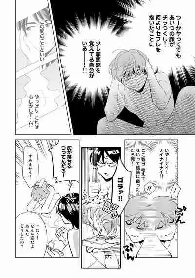 Ore no Musuko ga Hankouki