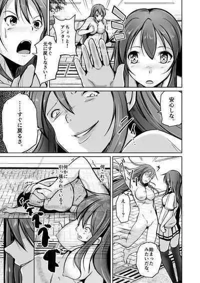 Tamashii o Nukitoru Juu Re: Write Daiichibu