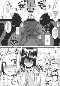 (C80) [YOMOTHUHIRASAKA, HINA*CAN (bbsacon, Hinako Yui)] Himitsu no Houkago (Seitokai Yakuindomo)