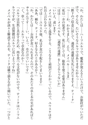 Tensei Joushu no Dorei Harem