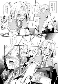 (SUPERKansai21) [Neruneru (Nerune)] I'm yours (Arslan Senki)