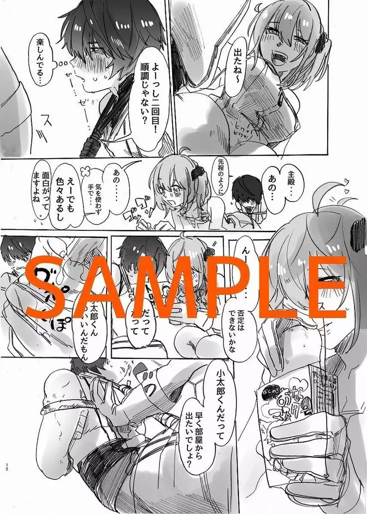 ninja no kokoro o kizuna shite mireba sample