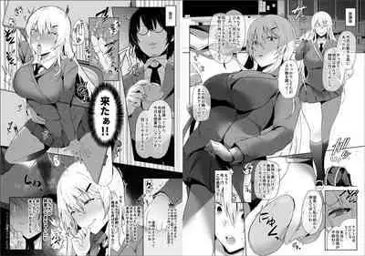 リベンジ遠隔オナホ