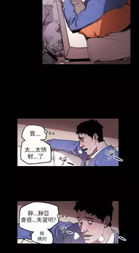 Honey trap 甜蜜陷阱 ch.8~16 (chinese)