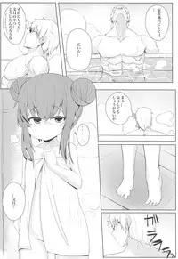 (C94) [NAGATSUKI (Nagatukiin)] Fumizuki no Yu (Kantai Collection -KanColle-)