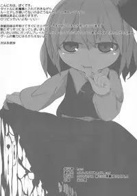 (Reitaisai 13) [Mugicha. (hans)] Onkuchi Koumakyou (Touhou Project)