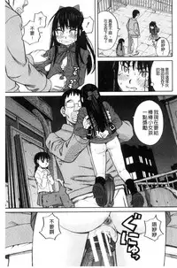 [Zukiki] Hidoi Koto Shinaide | 別做出這麼過分的事 [Chinese]