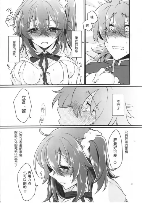 Doutei o Sutenai to Derarenai Heya ni Tojikomeraretara Happy End ni Natta Hanashi