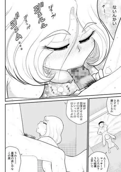 [Fake An] Miteru dake ~Bijin Joushi ga Sareteru Tokoro o Miteru dake no Oshigoto~