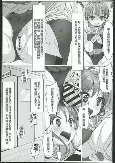 isshūkan de ∞ rūpu shi teru to kigatsuitakara, kōnai ni Yari heya tsukutta! 3