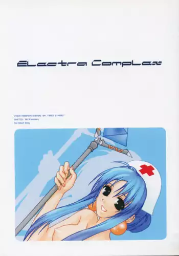 [ERA FEEL] Electra Complex (Cyber Troopers Virtual-On)