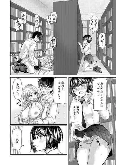 Class de 1-ban no Boss Gal wa Boku no Mae dake Kawaii Ecchi na Osananajimi