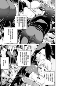 [Minamida Usuke] Gokomori no Ie (COMIC X-EROS #54) [Chinese] [鬼畜王汉化组]