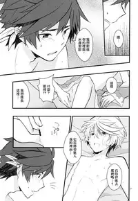 [Wicoa (Sezaki)] Sonna no Tokkuni, (Tales of Zestiria) [Chinese] [沒有漢化]