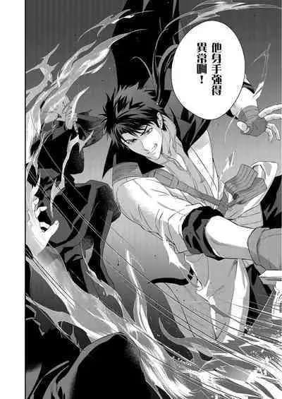 Shusendo Kishi ga Ore o Nakaseyou to Shiteimasu | 守財奴騎士對惹我哭感到樂在其中 Ch. 1-10