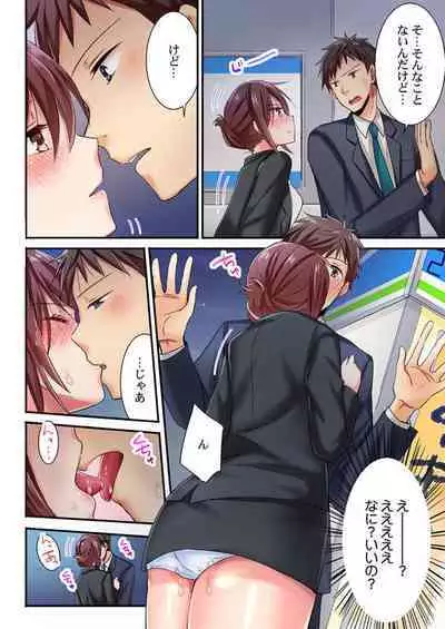 Uso, Watashi Ima Ikasareteru… ～ Hima Nashi Joshi, Hatsu Deisui Nochi Muboubi Taimu 1-3