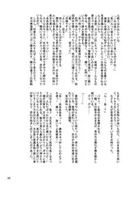 (Reitaisai 6) [Shounen Byoukan (Kanno Izuka)] Kyoukai Yuugi. Sairokushuu (Touhou Project)