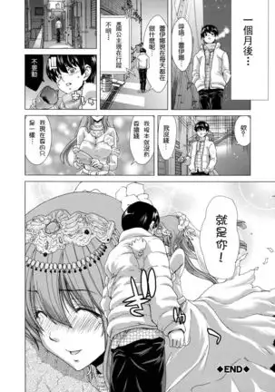 Hakuchuumu -Niku ni Otsu-