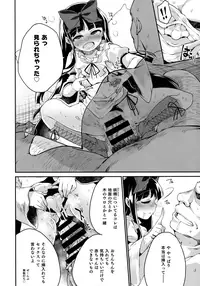 [IncluDe (Foolest)] Itazura wa Yousei no Honnou desu (Touhou Project) [2018-06]