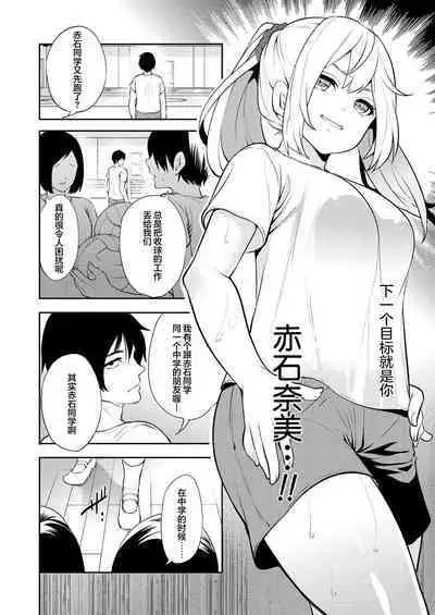 [Miyahara Ayumu] Saenai Boku wa Saimin Cheat de Musou Suru Ch. 2 (COMIC Mugen Tensei 2023-01) [Chinese] [心海汉化组] [Digital]