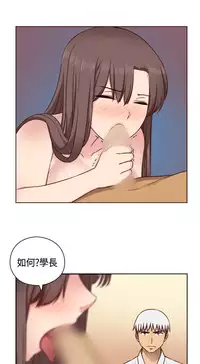 [Dasum&Puutaro] H-Campus H校园<第2季> Ch.47~52 [Chinese]中文