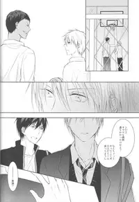 (Shadow Trickster 3) [Crybaby (Tsubame)] Me ga Kuramu Hodo no Ai o, Kimi ni. (Kuroko no Basuke)