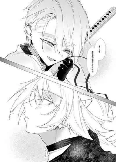 Koi wa Hyakuyaku no chou / Part 2