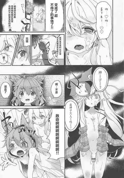 (Kouroumu 9) [Dot Eito, Kedama Gyuunyuu (Sawayaka Samehada, Kedama)] Milk Kokonatsu Royal Tea 1/2 (Touhou Project) [Chinese] [靴下汉化组]