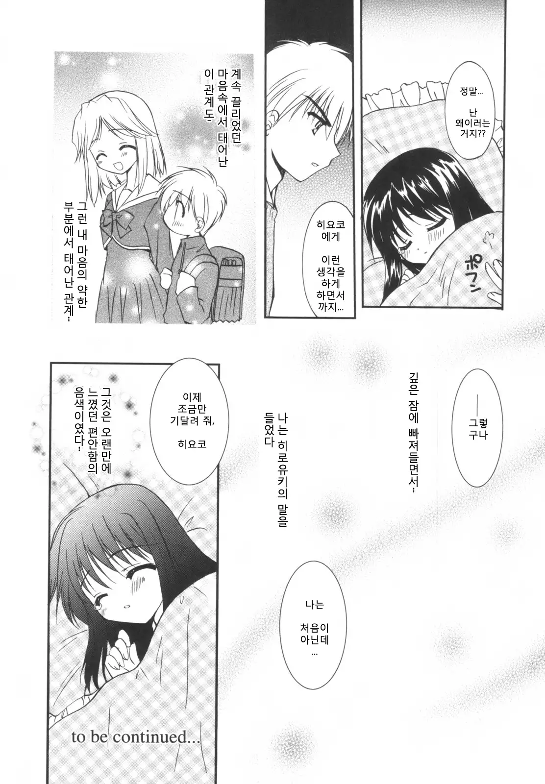 Precious Shokai Genteiban