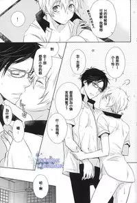 (GOOD COMIC CITY 20) [UZAKAZI. (Nanjou Tsugumi)] Splash Honey! (Free!) [Chinese] [有爱就挖坑有空就填坑汉化]