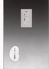 (C86) [Let go! (Togame)] Jinrui Saikyou no Otoko Kurutte Yande Aisu (Shingeki no Kyojin)