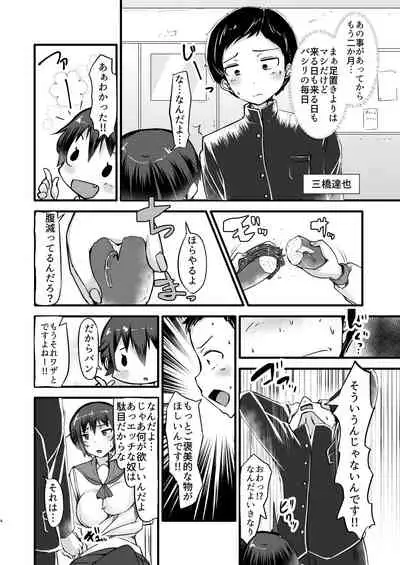 Boku wa Doukyuusei no Dorei Ch. 2