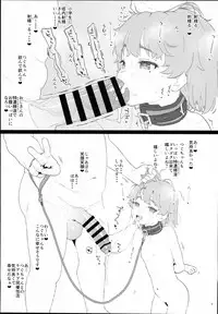 (C95) [2nd color (Typehatena)] Tsugu-chan ga Kowareru made Asonda yo (Hatoba Tsugu)