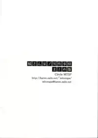 (C86) [MTSP (Jin)] Tachibana-san-chi no Dansei Jijou Matome Ban [Chinese] [天月NTR汉化組] [Colorized]