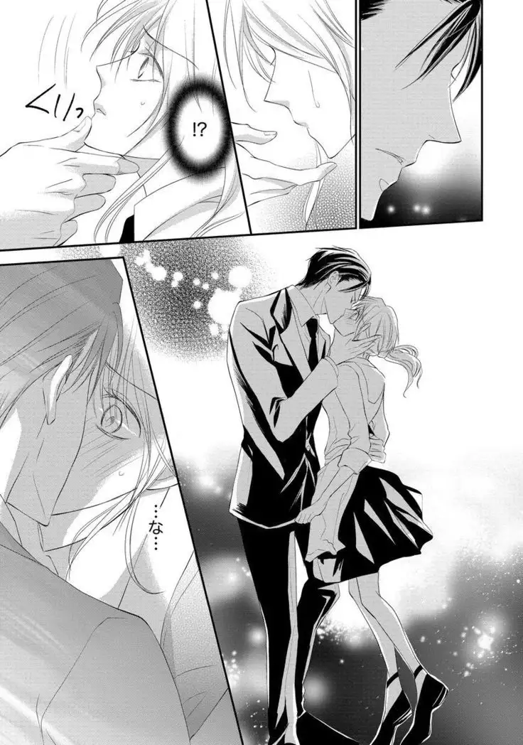 Yakuza no Gokuama Choukyou - Sandaime ni Mainichi Ajimi Saretemasu....