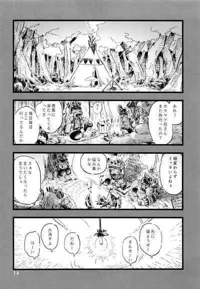 Jinro and Tsuno Minzoku