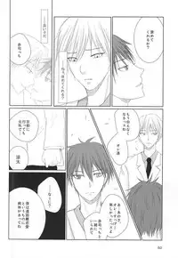 (DC RETURNS 7) [Yuukoku Kaigan (Hamayuri)] Aimai na Mama de (Kuroko no Basuke)