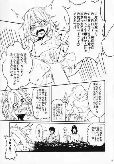 (C85) [Suichuu White (Calpi)] Itomo Tayasuku Tsurareru Wari to Choroi Seija (Touhou Project)