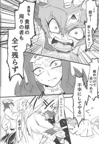 (DUEL PARTY 5) [Poco Poco (Shachoo)] Eigou Kaiki no Numazoko (Yu-Gi-Oh! Zexal)