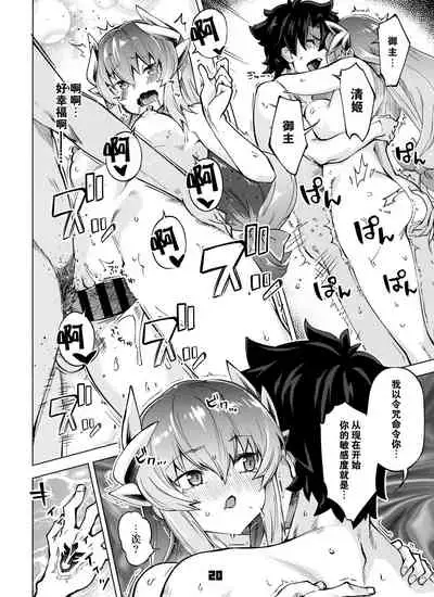 (C97) [Zombie to Yukaina Nakamatachi (Super Zombie)] Sex Shinai to Derarenai My Room 2 - My room can not go out (Fate/Grand Order) [Chinese] [脸肿汉化组]