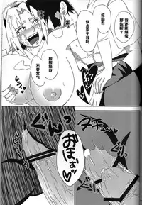 (CCOsaka94) [Pucchu (Echigawa Ryuuka, Murata., Sahara Wataru)] Sakuranbo (Naruto) [Chinese] [黑条汉化]