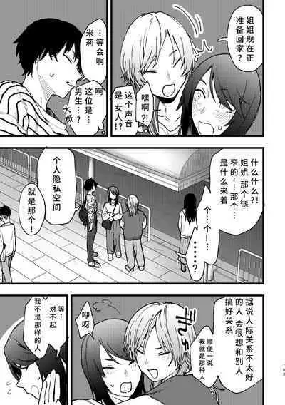 3P Yuri Ecchi Anthology