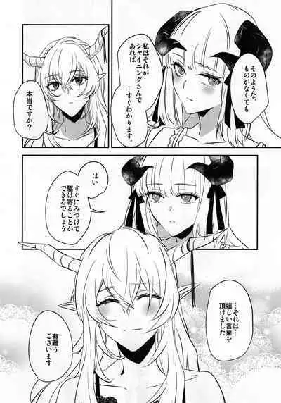 (C100) [noPland (mosuke)] Wish (Arknights)