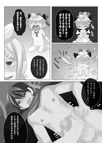 [O-Mars (Mars)] LEN*GEN2 (Vocaloid) [Digital]